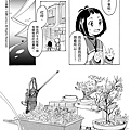 [繁]百合格子_Ch03_07.jpg