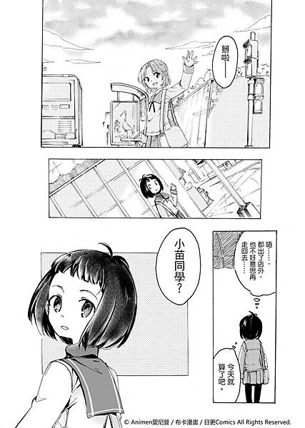 [繁]百合格子_Ch03_05.jpg