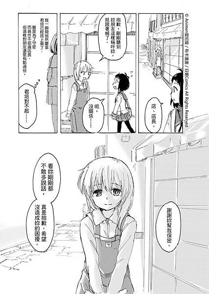 [繁]百合格子_Ch03_06.jpg