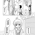 [繁]百合格子_Ch03_06.jpg