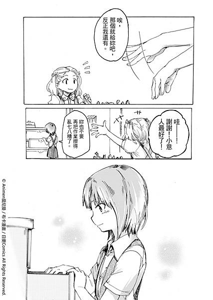 [繁]百合格子_Ch03_10.jpg