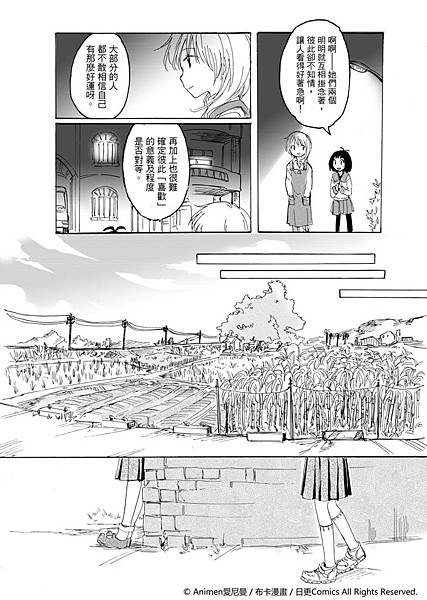 [繁]百合格子_Ch03_22.jpg