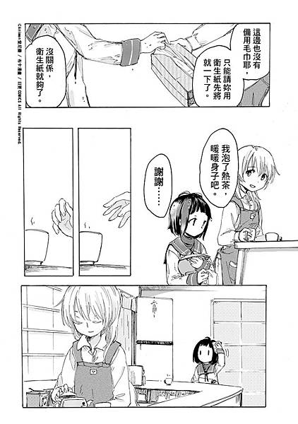 [繁]百合格子_cho4_06.jpg