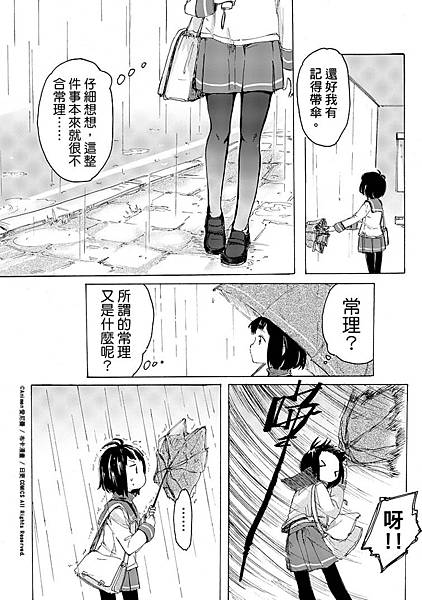 [繁]百合格子_cho4_04.jpg