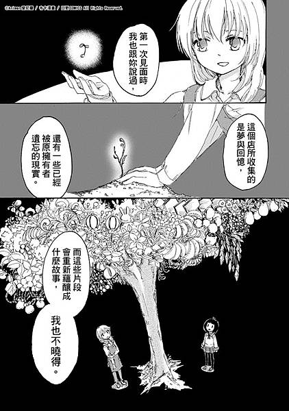 [繁]百合格子_cho4_17.jpg