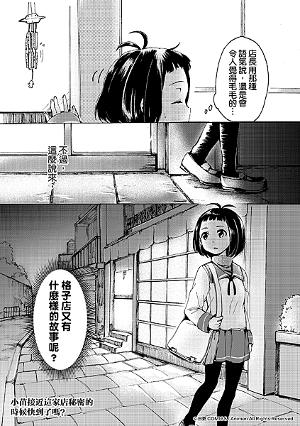 [繁]百合格子Ch06_30.png