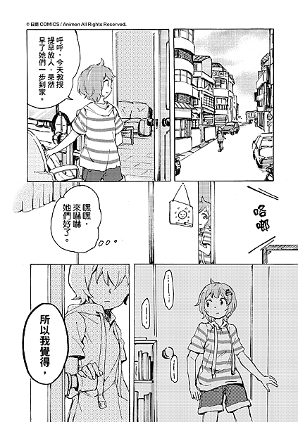 [繁]百合格子Ch06_10.png