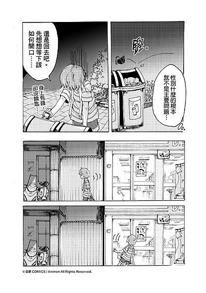 [繁]百合格子Ch06_23.png