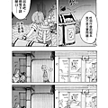 [繁]百合格子Ch06_23.png