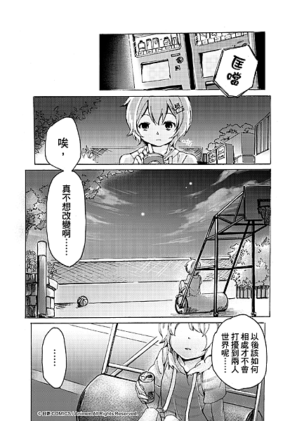 [繁]百合格子Ch06_21.png