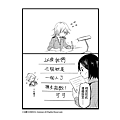 [繁]百合格子_Ch07_27.png