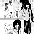 [繁]百合格子_Ch08_14.png