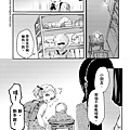 [繁]百合格子_Ch08_13.png