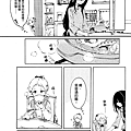 [繁]百合格子_Ch08_20.png