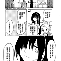 [繁]百合格子_Ch08_22.png