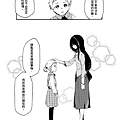 [繁]百合格子_Ch08_23.png