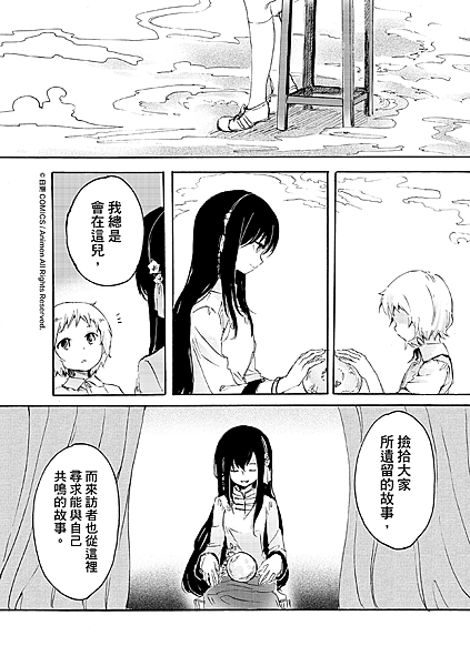 [繁]百合格子_Ch09_22.png