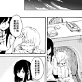 [繁]百合格子_Ch09_25.png