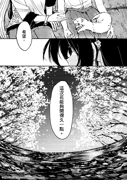 [繁]百合格子_Ch09_26.png