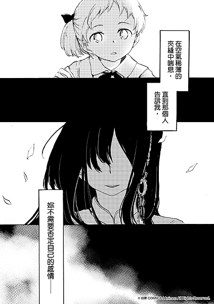 [繁]百合格子_Ch09_02.png