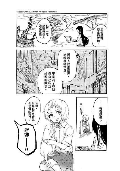 [繁]百合格子_Ch09_06.png