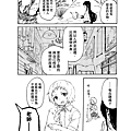 [繁]百合格子_Ch09_06.png