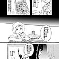 [繁]百合格子_Ch09_12.png