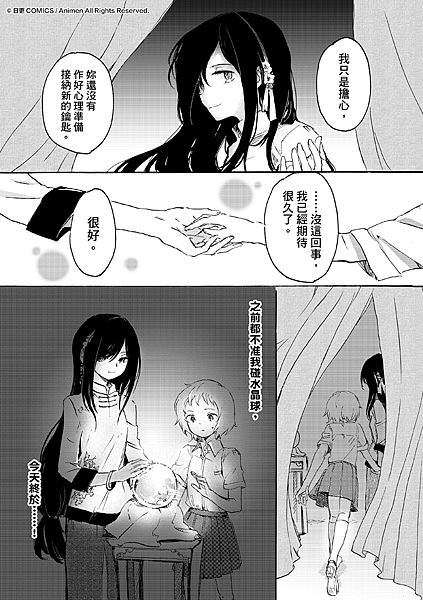 [繁]百合格子_Ch09_13.png