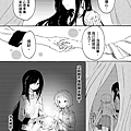 [繁]百合格子_Ch09_13.png