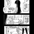 [繁]百合格子_Ch09_09.png