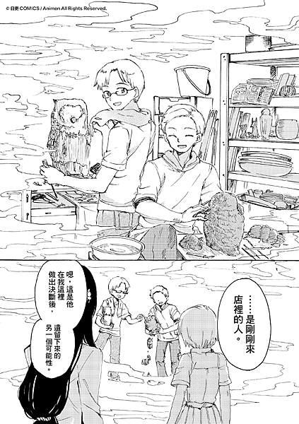 [繁]百合格子_Ch09_17.png