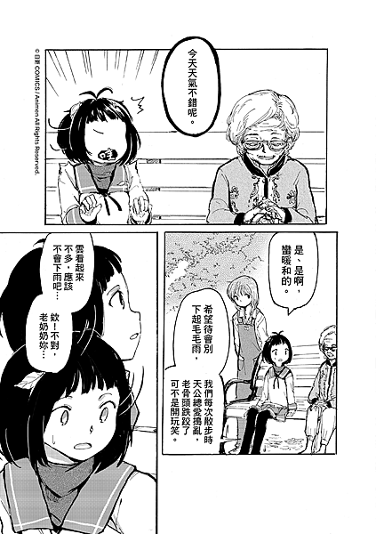 [繁]百合格子_Ch11_07.png