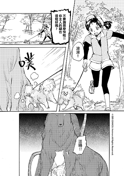 [繁]百合格子_Ch11_10.png