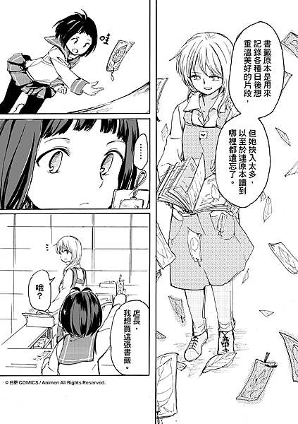 [繁]百合格子_Ch11_27.png