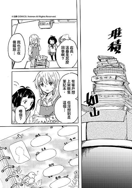 [繁]百合格子_Ch12_04.png