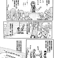 [繁]百合格子_Ch12_13.png