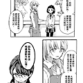 [繁]百合格子_Ch12_15.png