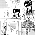 [繁]百合格子_Ch12_10.png