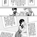 [繁]百合格子_Ch12_16.png