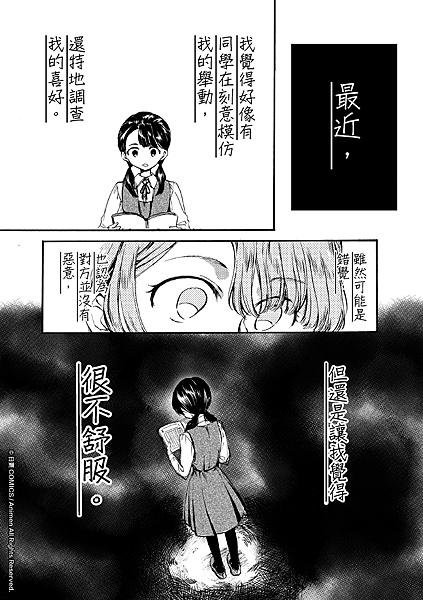 [繁]百合格子_Ch12_20.png