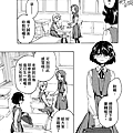 [繁]百合格子_Ch12_25.png