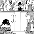 [繁]百合格子_Ch12_23.png