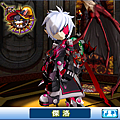 GrandChase20140315_004737_001 (覺醒時裝).png