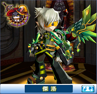 GrandChase20140315_005015_001 (流浪者職業時裝).png