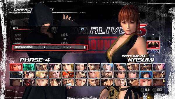 DEAD OR ALIVE 5 Last Round_20220105142805_002