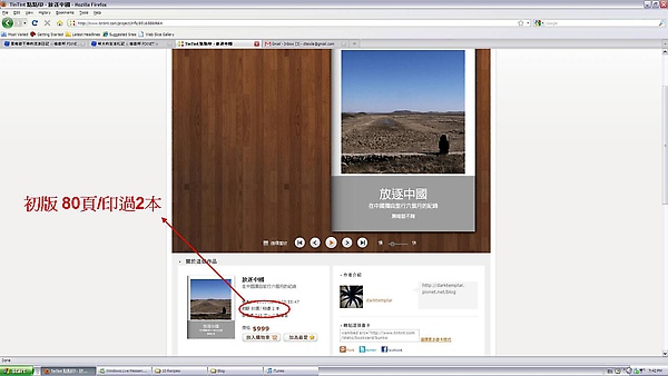 TinTint Exile in China.jpg TinTint Exile in China.jpg