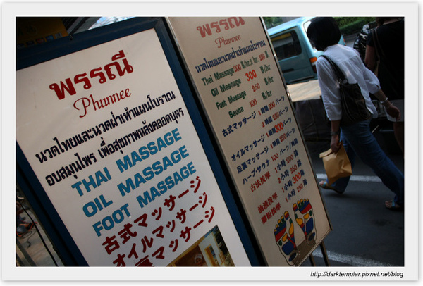 Massage Phrom Phrong (3).jpg