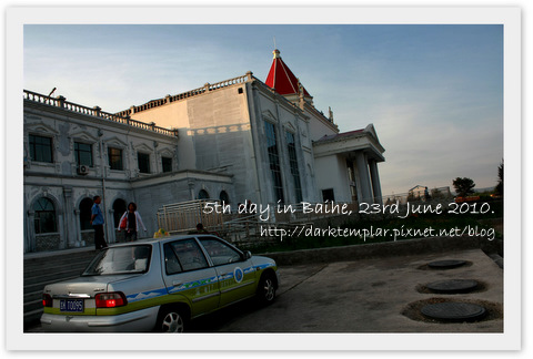 100623 5th Day in Baihe.jpg 100623 5th Day in Baihe.jpg