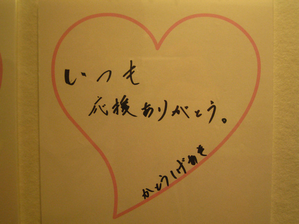 白色情人節留言（SHIGE）
