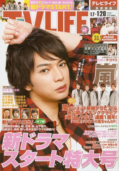 TV LIFE 20120120号-1.jpg